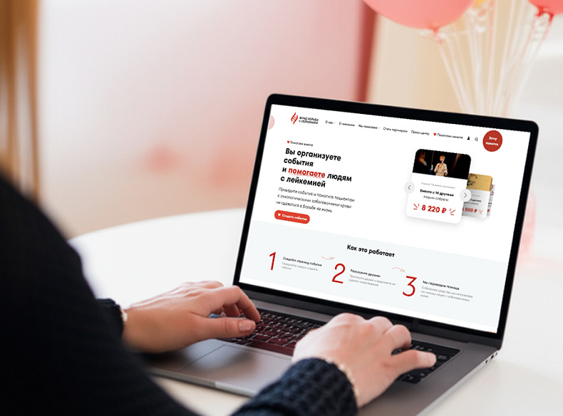 Волонтерский фандрайзинг