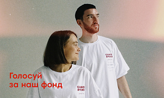 ВАШИ ГОЛОСА